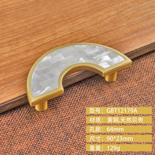
BEYZK brass cabinet door handle light luxury golden Nordic Chinese style wardrobe drawer modern simple shell round GBT12178A pair of white abalone hole distance 96 diameter 120m