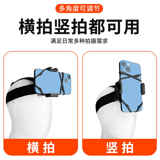 Mobile phone holder, headband, shooting, fixed bracket, personal perspective, outdoor vehicle live broadcast, mobile phone clip for headband + extension arm
