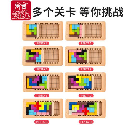 Fu Child Tetris Mystery Set Kindergarten Children's Puzzle Toys Puzzle Building Blocks Baby Boy and Girl Development