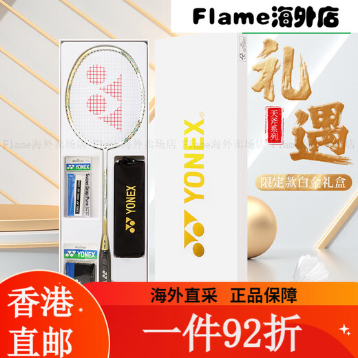 Yonex Badminton Racket Gift Box Set Single Shot YY Full Carbon Professional Ultra Light Sky Ax AX9900A SF Express [Qiguang Collection] White and Blue NFFL Gift Box Pull BG-65 Line 24 pounds [Introduction Boys]