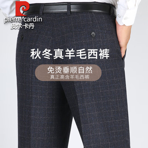 Pier Cardin autumn and winter wool trousers middle-aged without ironing stripes thick men's pants straight business plaid traceless casual pants 9885# light gray stripes 29 (2 feet 2 waist)
