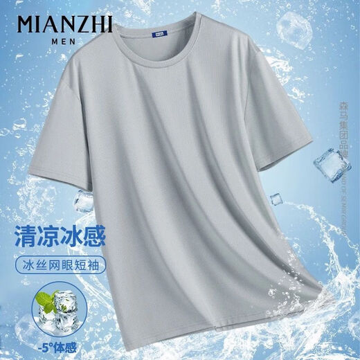 【速干网眼透气】男士高端冰丝短袖男夏季半袖t恤男情侣衣服男装 网眼短袖-深灰色 2XL