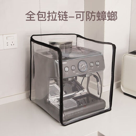 Pupan Baicui Platinum Maxim Xue Trun Kaffeemaschine Staubbedeckung Ölfeste Kakerlakenschutz Hülle Baicui PE3899 Reißverschluss Modell Kakerlake Staubdicht