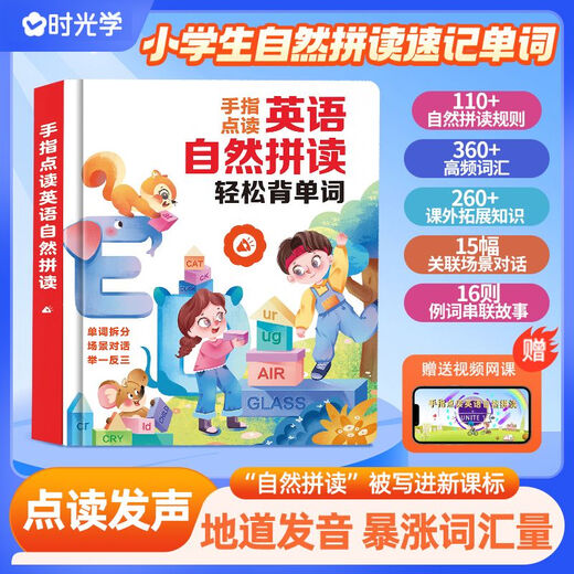 [7,995 Millionen Marken] Kinderaufklärung Englisch Rechtschreibung Hörbuch natürliche Rechtschreibung Englische frühe Bildung Lernmaschine Lesung Sprachladeladierungen [Nicht-Punkt-Lesemaschine] Lernen chinesischer Charakter-Batterie-Modell Einfache und effiziente Merkmale von Worten