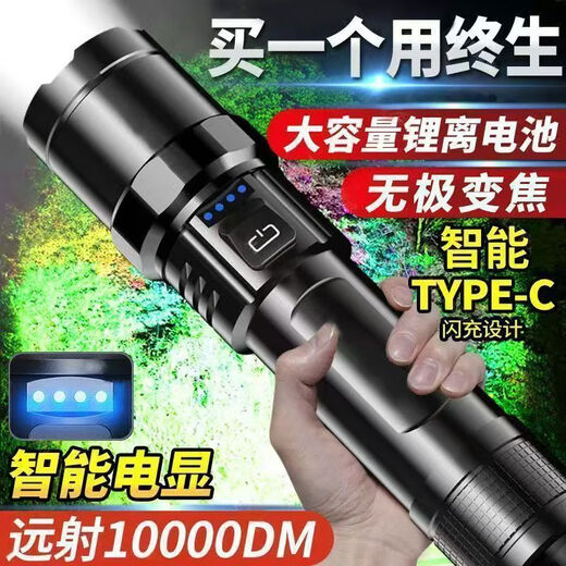 Blast flashlight strong light rechargeable ultra-bright outdoor emergency lighting laser light ultra-long LED light laser sword [concentrated/flooding] flagship genuine product/warranty [Star version] 15690L high brightness | to be continued 125H