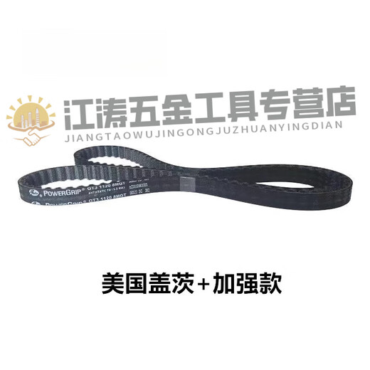 XMSJ代驾蜂鸟赛博专用皮带折叠电动车1120-8M/1024/1064/1048/1040-8M 改装 1048-8M 加强款 1根 (