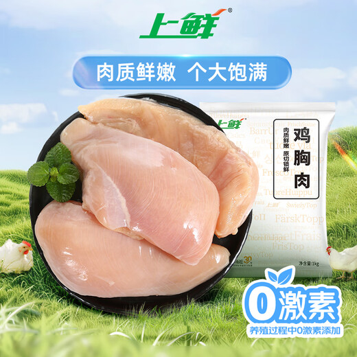 Fresh Chicken Breast 2Jin Jin is equal to 0.5kg Frozen Export Grade Fitness Chicken Breast Chicken Light Meal Replacement Halal Food