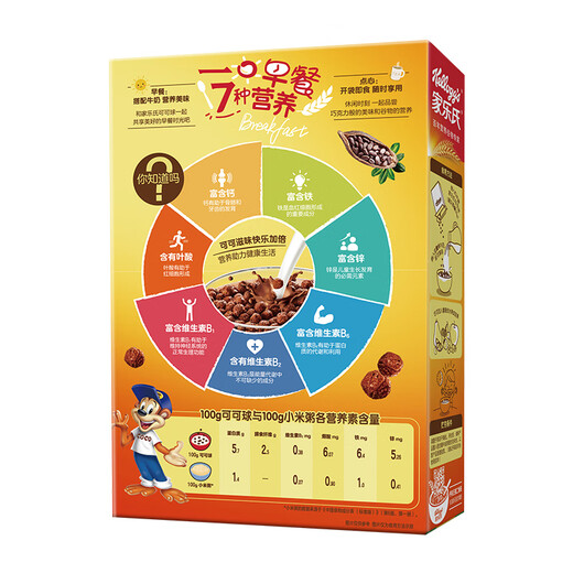 Kellogg's imported cocoa balls rich in calcium, iron and zinc cereal cereal crispy children and students nutritional breakfast meal replacement 170g