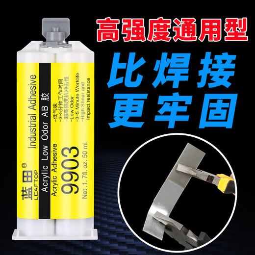 何佳功强力ab胶水粘金属陶瓷塑料木材大理石玻璃不锈钢铁焊接胶防水耐温铸工胶环氧树脂ab结构专用胶粘木 1支9903胶通用型(配工具)