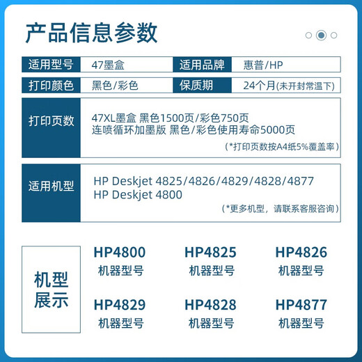 Применимо к HP 47 чернильных картриджам HP Deskjet 4825 4926 4826 4828 4829 4877 4800 Непрерывный спрей черный + Цикл набор цветов Добавить чернила, чтобы получить 10