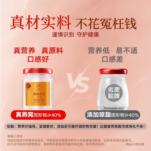 Tongrentang Beijing Tongrentang Instant Bird's Nest-Free Bird's Nest's Endlee Women's Supplément aux personnes âgées Chinois Gift 70g * 30 Bouteilles