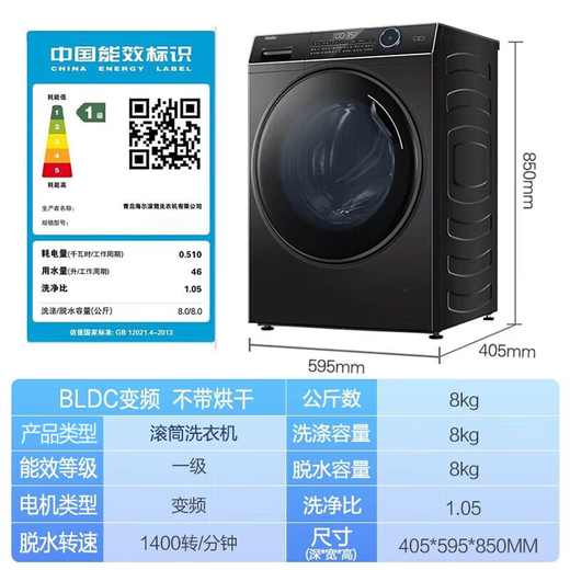 海尔（Haier）超薄滚筒洗衣机全自动单洗 8公斤小户型嵌入不占地 免水洗除菌智能能预约14126超高转速快净 【126】405mm超薄嵌入+香熏洗+时间洗