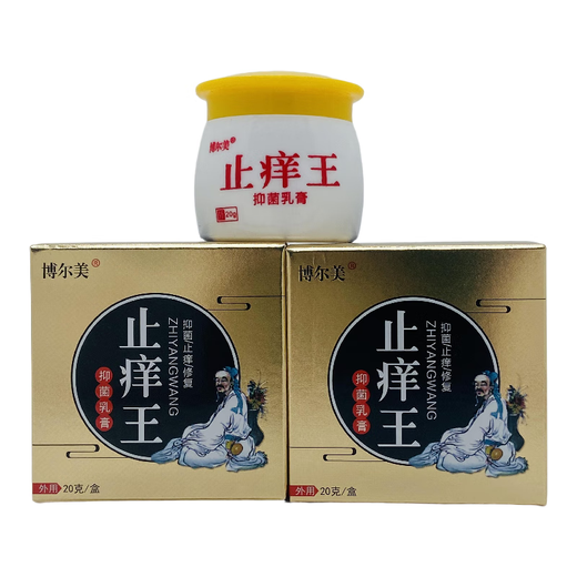 BOERMEI Anti-Ching-König Antibakterielle Creme Anti-Ching-König Antibakterielle Creme Antibakterielle Creme Antibakterielle Creme Topische authentische pflanzliche antibakterielle Creme SN9226 (gleiches Modell in der Apotheke) 1 Flasche