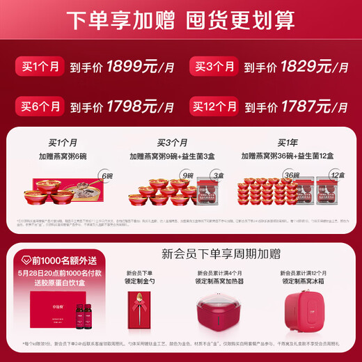 小仙炖【热销爆款】鲜炖燕窝 小鲜瓶45g 孕妇滋补品 长辈送礼 即食燕窝 2个月套餐45g*56瓶-无糖款-每周送7瓶