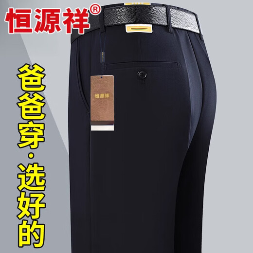 Hengyuanxiang haut de gamme de soie haut de gamme tombant pour hommes, d'âge moyen et âgé d'été mince pantalon décontracté en vrac libre pour pantalon de costume de papa gratuit 702 Été mince 31 taille 2 pieds 4
