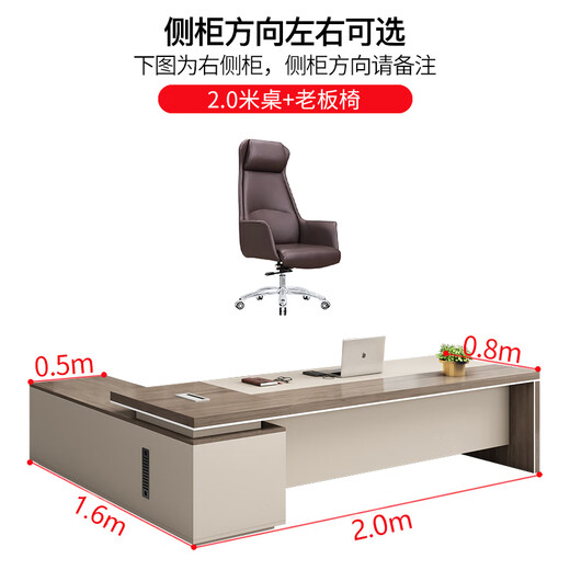 Shengli boss desk leader office single executive desk office manager desk supervisor desk and chair 2.0m table + boss chair