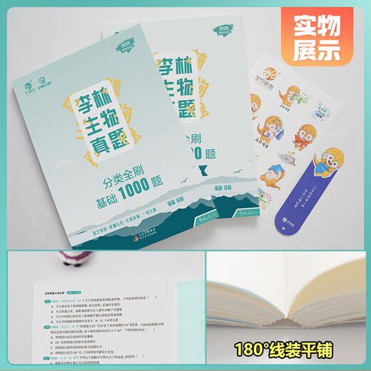 2025 Li Lin Biology College Entrée Examen de biologie Questions de biologie Classification Fleu-Basics 1000 Questions Historique Questions multiples Questions Biologie Retour au manuel Remplir les Blanks 2 Hanshui Chou Student Zero Foundation Learning Genetics Taoran English [Chemistry] Collège Examen d'entrée CHIMISTIE Questions