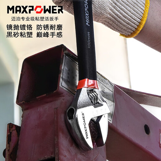 迈泊活动扳手活口4寸小号迷你活扳手工具81012寸公制开口活扳子 6寸150mm开口20mmM11304