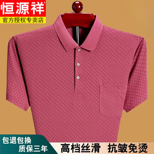 恒源祥短袖t恤男夏季薄款时尚翻领上衣宽松薄款爸爸纯棉POLO领衫有口袋 红色6636 M 建议90-115斤穿