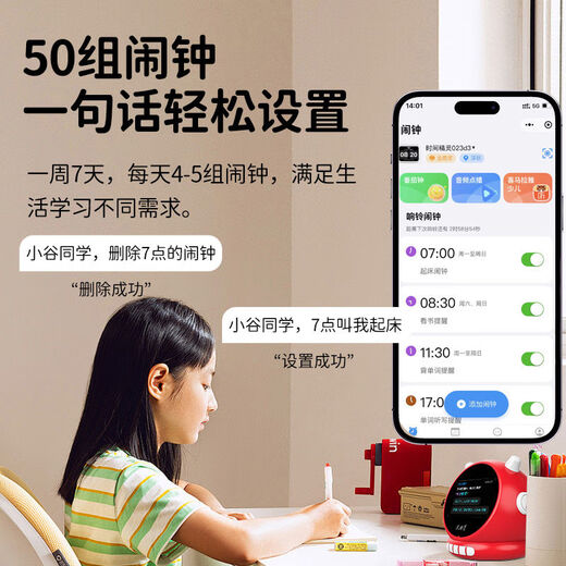 Wenquxing (WQX) Smart Learning Alarm Clock Children's Time Manager Early Education Machine Story Machine Student Learning Children's Gift Red Anytime Training丨Accurate Pronunciation丨Self-disciplined Learning Newly upgraded touch screen model iFLYTEK AI Smart Alarm Clock