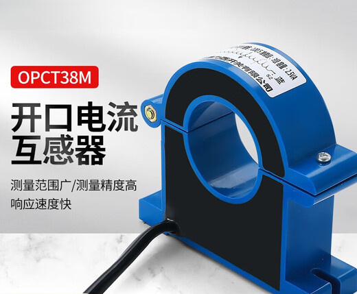 Shanghai Delixi current transformer opening and closing current transformer three-phase open type 100/5 100/5 opening 38MM