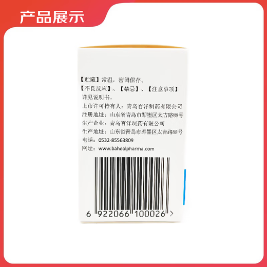 Naichi Celecoxib Capsules 0.2g*12 capsules 3 boxes