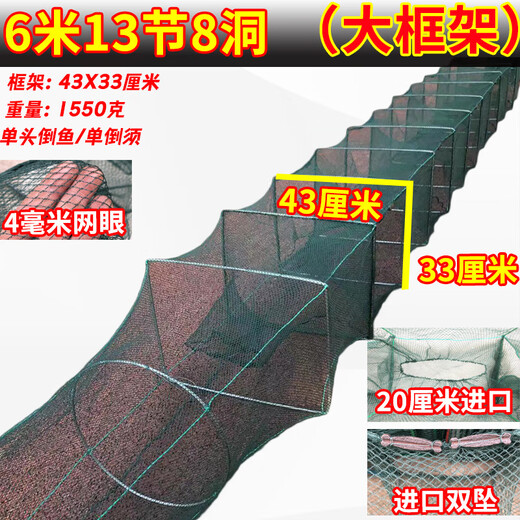Chaosihui enlarged frame fish net shrimp cage fishing net large large fish cage fish catching shrimp ground fish cage sunk bottom river shrimp loach eel cage 4.5 meters 10 frames 6 doors large frame floor insert 43X33 cm increased net frame