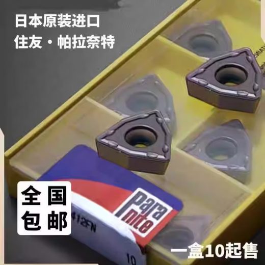 蒋之爱U钻刀片快速喷水钻刀片WCMX040208 WCMT080412FN ACZ330 深灰色WCMT06T308FN LP5155 调质