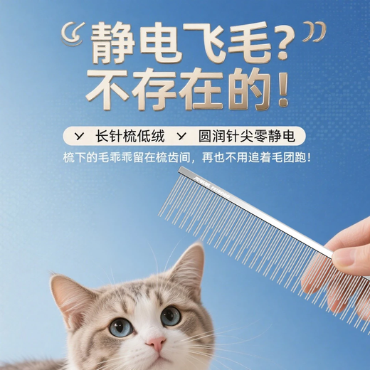 Brother Dou recommends a competition-level double-tooth comb for cats, a dense-tooth comb to remove floating hair and open knots, puppet British short, small size