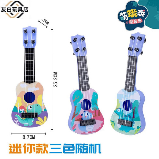 山头林村儿童音乐小吉他可弹奏恐龙尤克里里仿真乐器琴男女宝宝玩具3-12岁 木纹贝斯中号43CM 三款随机