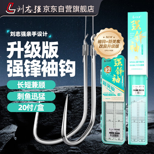 Liu Zhiqiangqiang's front sleeve fishhook is tied with sub-threads and double hooks, finished anti-winding crucian carp hook, competitive sleeve hook, high-quality fishhook