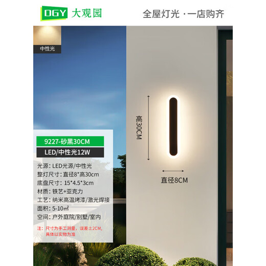 欧普照明;OPPLE欧普照明OPPLE户外壁灯防水过道楼梯灯长条墙壁灯室外阳台灯门口 9227-防雨款9227-80cm-中性
