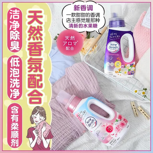 花王（KAO）洗衣液含柔顺剂洗护合一护色去污持久留香去渍柔软低泡日本进口 茉莉香690g*10瓶