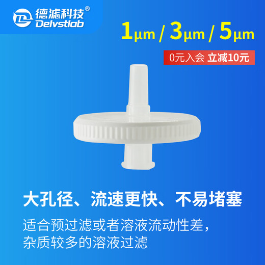 德滤一次性大孔径针式滤头有机尼龙滤膜实验室检测分析细胞过滤器 尼龙6625mm0.22um[100个/罐]