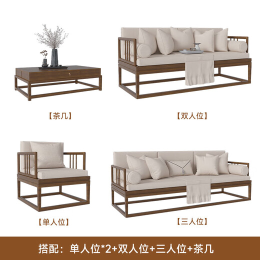 Jigi Song Dynasty aesthetic all solid wood sofa living room lobby villa Zen light luxury new Chinese style modular furniture whole house set single seat*2+double seat+three person seat+coffee table