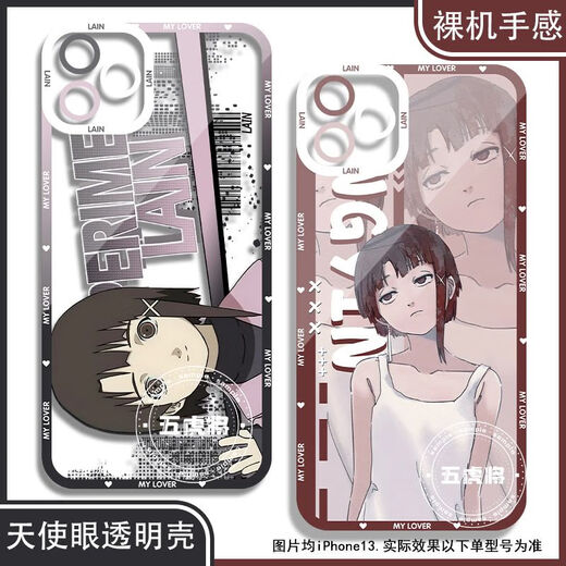 Maomanjian Lain Iwakura Ringyin Peripherales Telefongehäuse ist für Redmi Oppo Xiaomi Vivo Huawei OnePlus Real Apple Angel Eye Transparent Shell K14421 Redmi Model Order Note oder Kontaktkundenservice geeignet