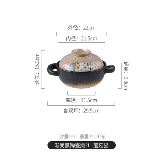 美厨（MAXCOOK）砂锅煲汤锅宽口家用陶瓷砂锅熬中药锅煎药壶燃气灶炖汤锅耐高温 MCTC1484渐变黑 蘑菇猫 2L