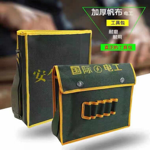 Meikejie thickened canvas wear-resistant tool bag multifunctional shoulder bag repair electrician bag hardware labor insurance construction site bag large extra large length 45 height 35 width 12