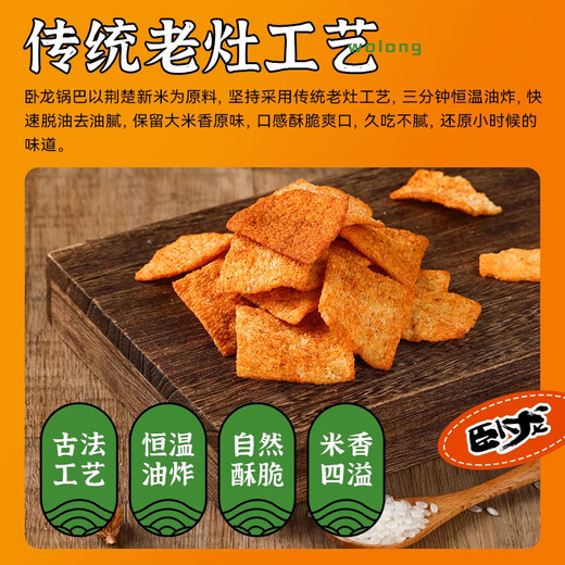 卧龙手工大米锅巴老灶锅巴襄阳特产休闲零食薯片膨化五香味 400g/袋