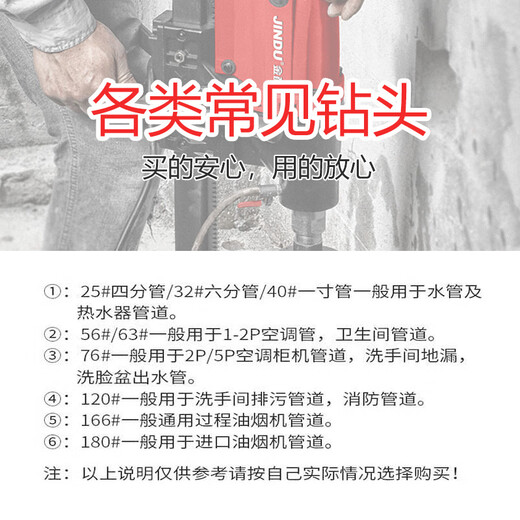 Jindu Industrial Grade Water Drill Bit Water Drill Machine Concrete Wall Air Conditioning Hole Opener Diamond Dry Drill Bit 245*350mm