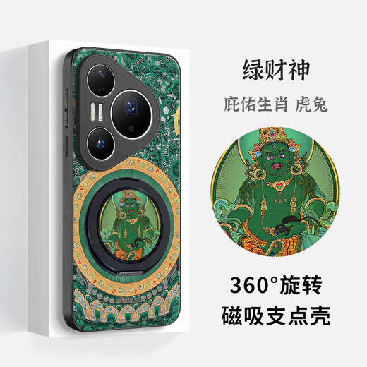 The kingdom of trouble is suitable for Huawei Pura80pro+ magnetic fulcrum mobile phone case Ultra integrated with stand Five Gods of Wealth Mahakala, national style all-inclusive lens national fashion protective cover new six-armed Mahakala (universal for the twelve zodiac signs) - magnetic fulcrum case Huawei Pura 80 Ultra