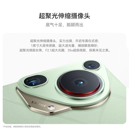 Huawei (HUAWEI) Pura 70 Ultra Mocha Brown 12GB+512GB Huawei P70 Smartphone