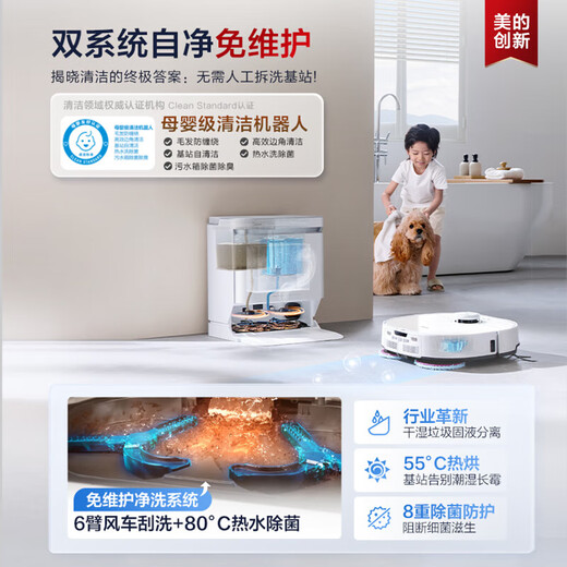 Midea (Midea) Широко -робот Lingmou v16 Pro Sweeper Version Version Sweeping and Pilling Автоматическая очистка сушка горячая вода для мытья шваброй