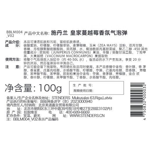 STENDERS Royal Cranberry Bubble Bombs 100g Bath Balls Children's Bath Balls and Bath Salts Gifts for Boyfriends and Girlfriends Popular Products