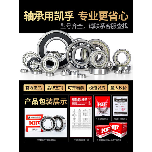 KIF不锈钢混合半陶瓷轴承高速6200 6201 6202 6203 6204 6205 SH6219【不锈钢陶瓷球】95*170*32