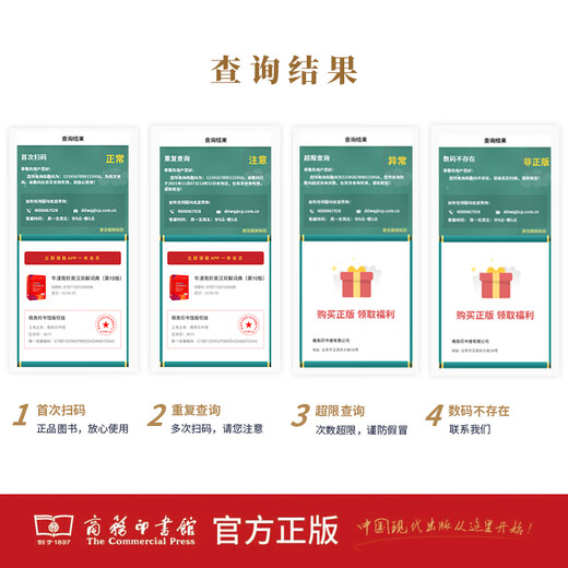 【现货+京东快递配送】牛津高阶英汉双解词典第10版2025版 商务印书馆英语词典字典英汉词典第十版最新版本第9版升级版非第12版 中小学生工具书初中学生高中生通用英文词典 牛津高阶英汉双解词典第10版