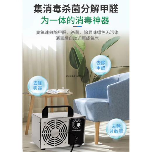 Ozone disinfection machine generator, new house decoration, household formaldehyde removal air purifier, car interior deodorization, upgraded household 220V quartz tube 10g 0~70 square meters