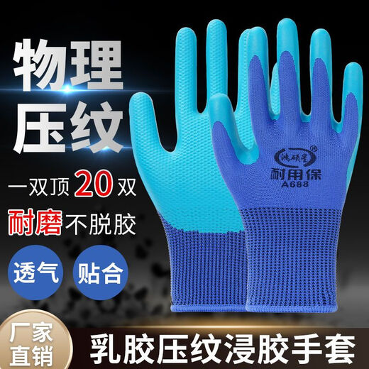 Shantou Lincun Echtes A688 Latex geprägter Handschuhe Kee-resistente, rutschfeste, wasserdichte Baustelle Gummi Gummi Trocken [Super Wear-resistant] 12 Doppelpack