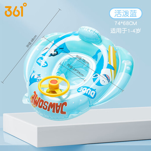 361°儿童游泳圈宝宝救生圈充气加厚防侧翻女童游泳装备幼儿泳圈