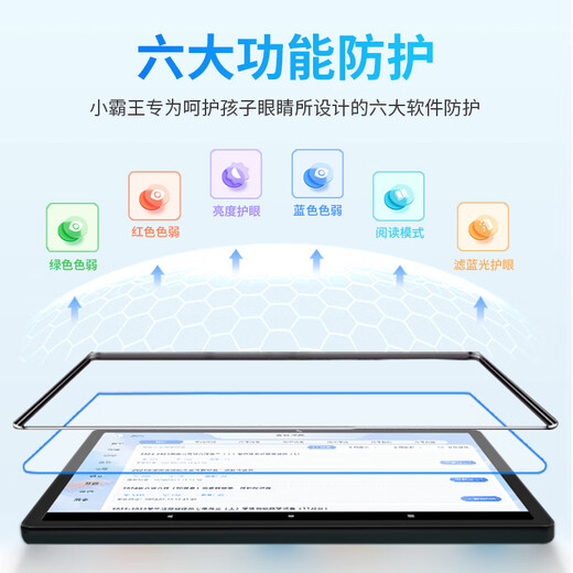 Xiaobawang learning machine 2026 new English learning and training all-in-one machine M5 12G+512G 11-inch eye protection 2K screen battery 7190mAh Primary school and high school textbook synchronous learning tablet Primary school and high school synchronous tutoring